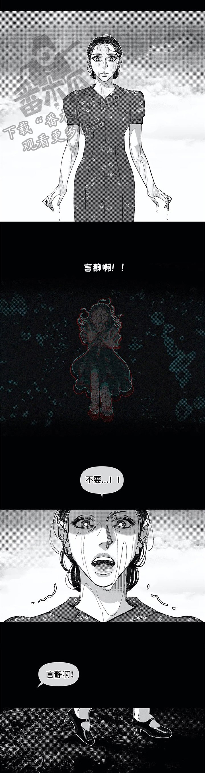 第21章：恐惧