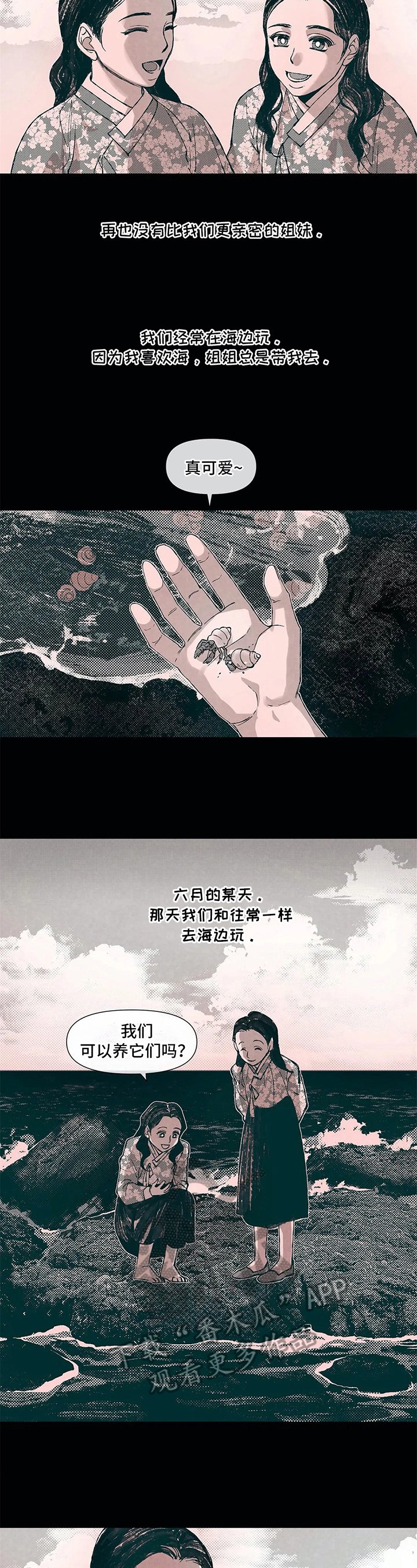 第22章：自责