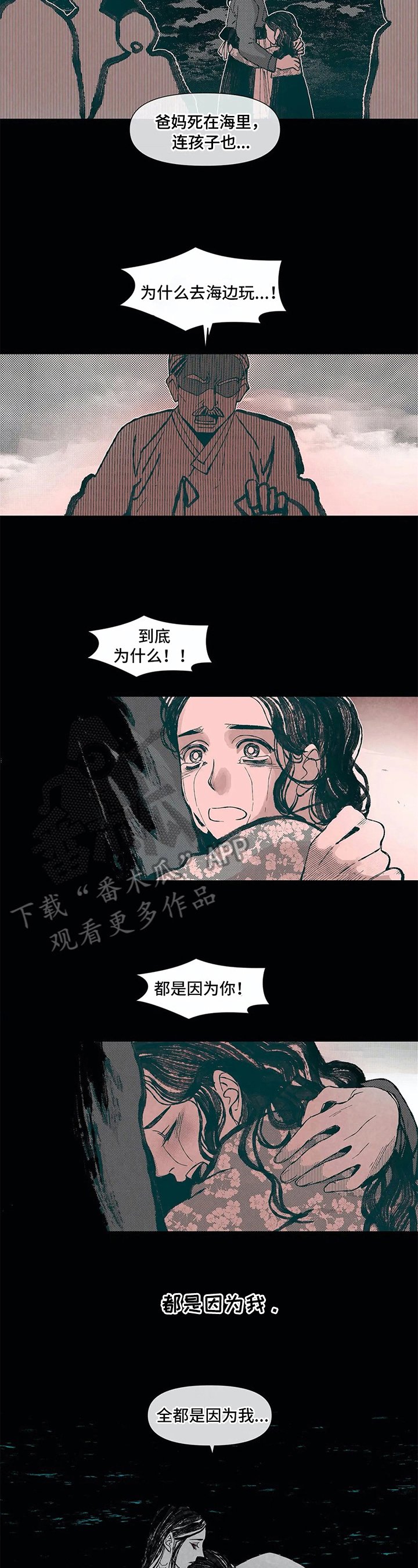 第22章：自责