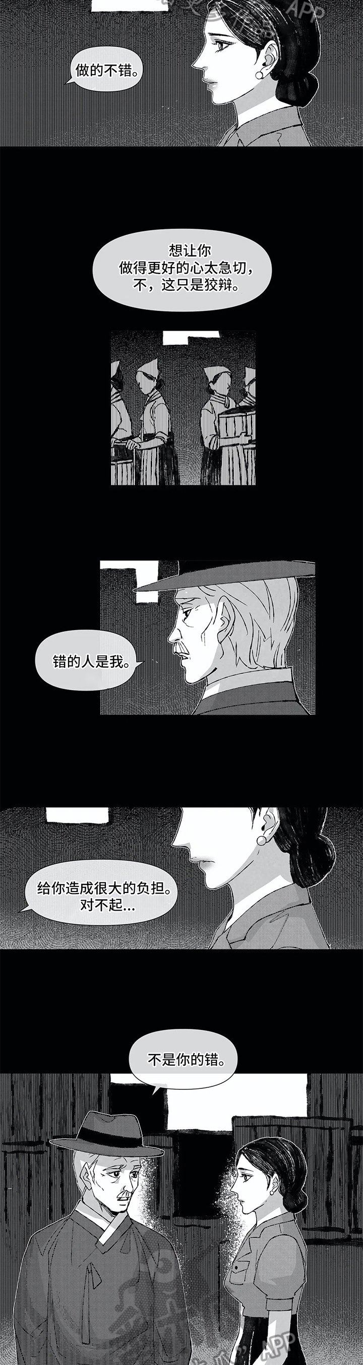 第23章：替死