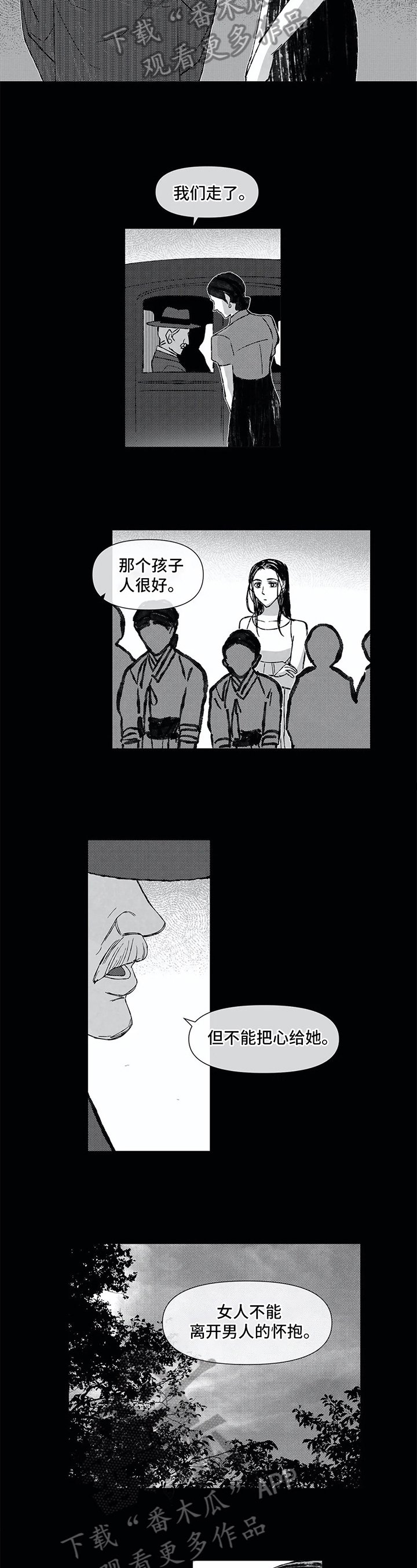 第23章：替死