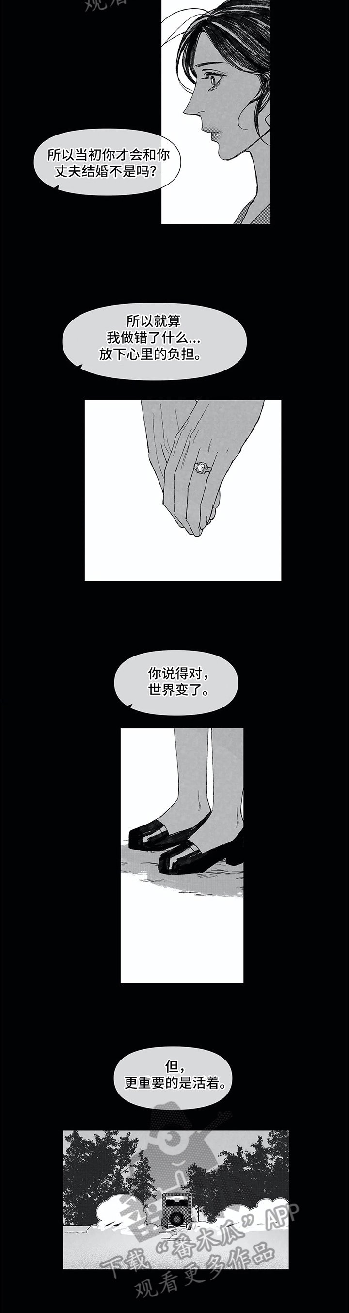第23章：替死