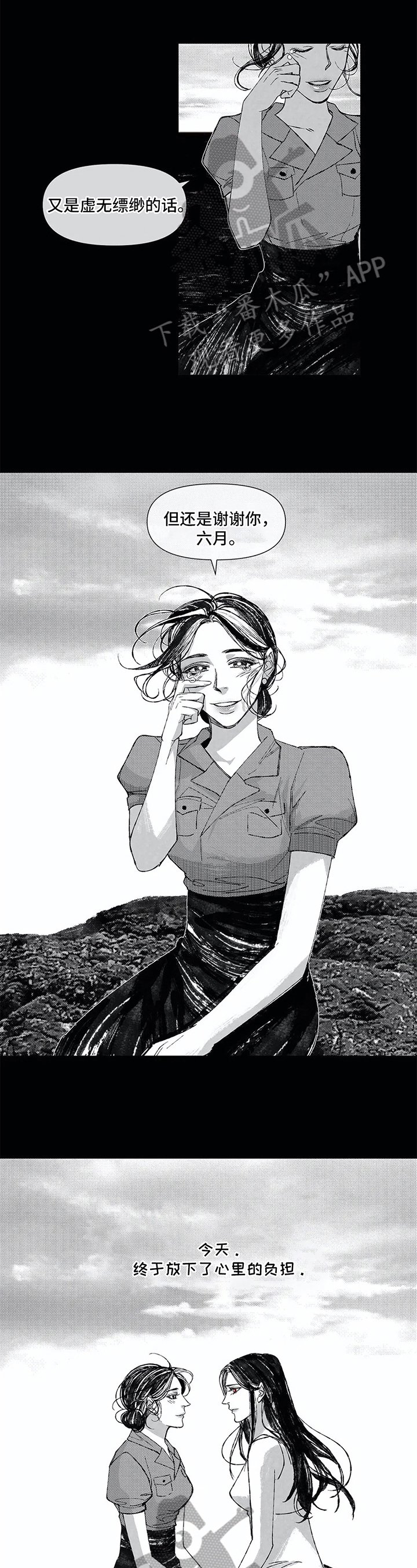 第24章：决心
