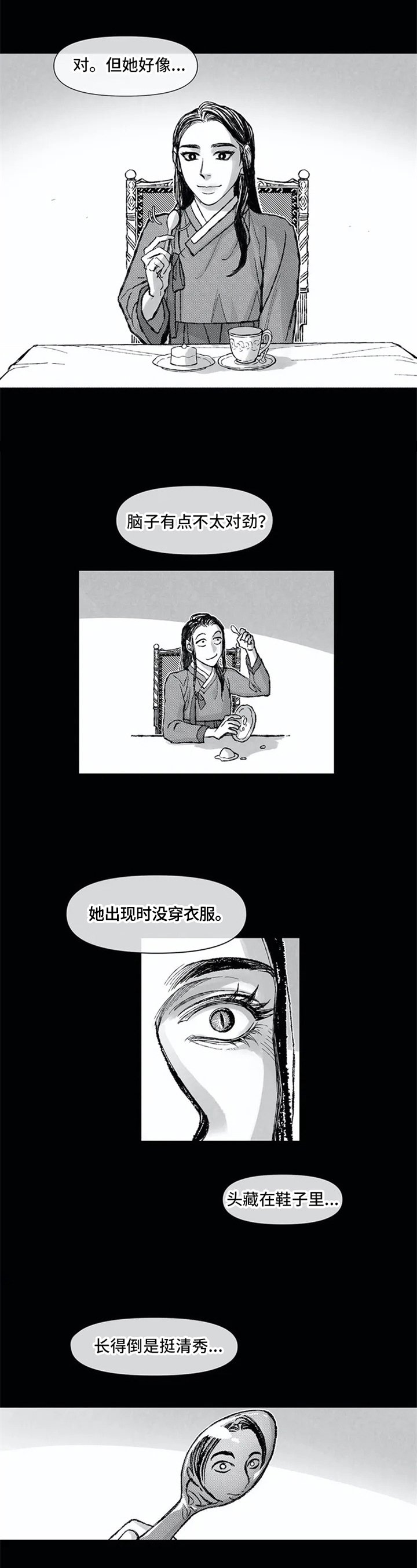 第3章：忘记了