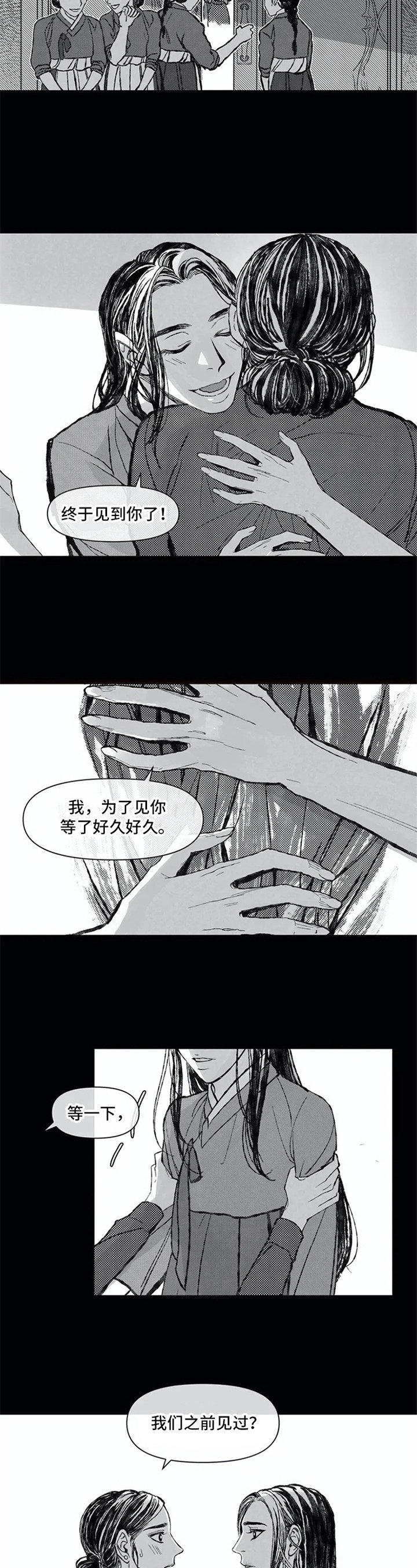 第3章：忘记了