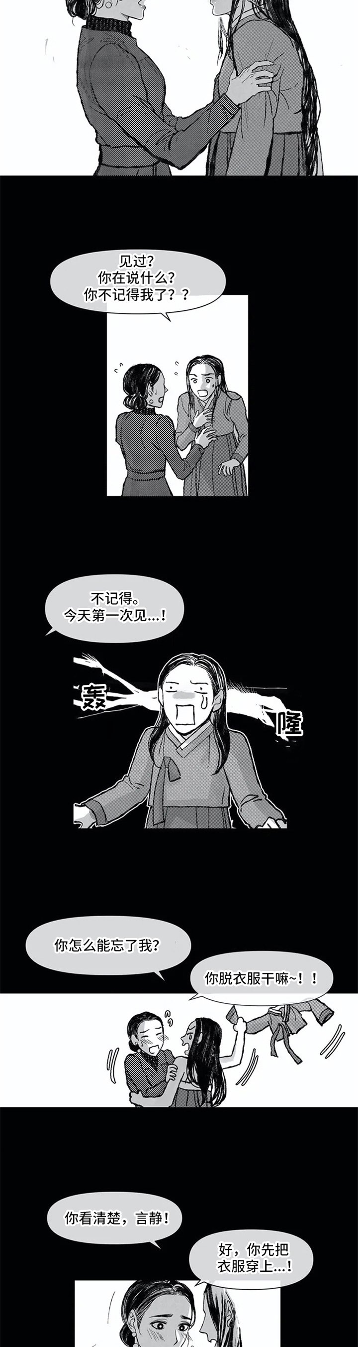 第3章：忘记了