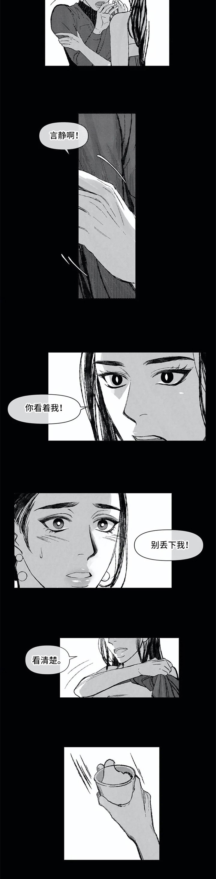 第3章：忘记了