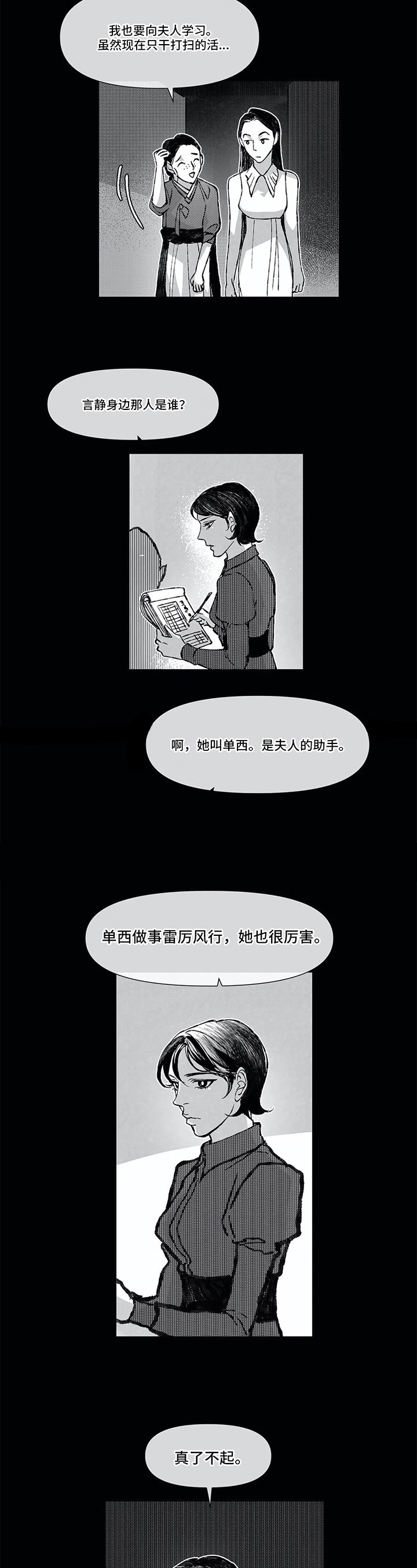 第5章：照顾