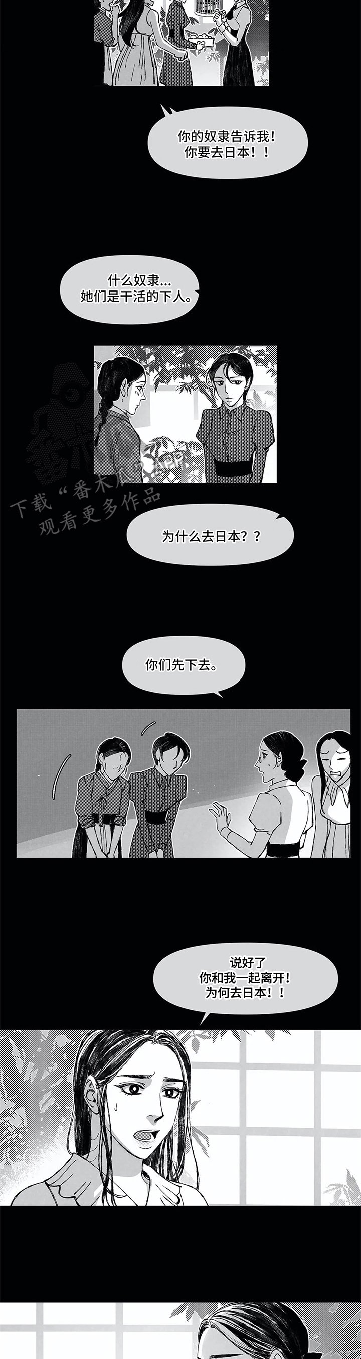 第6章：禁止事项