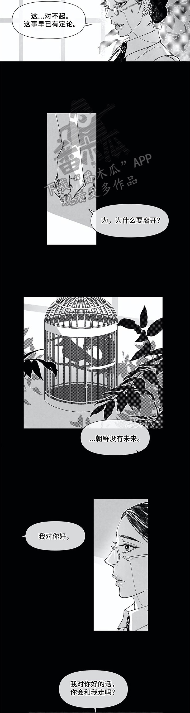 第6章：禁止事项
