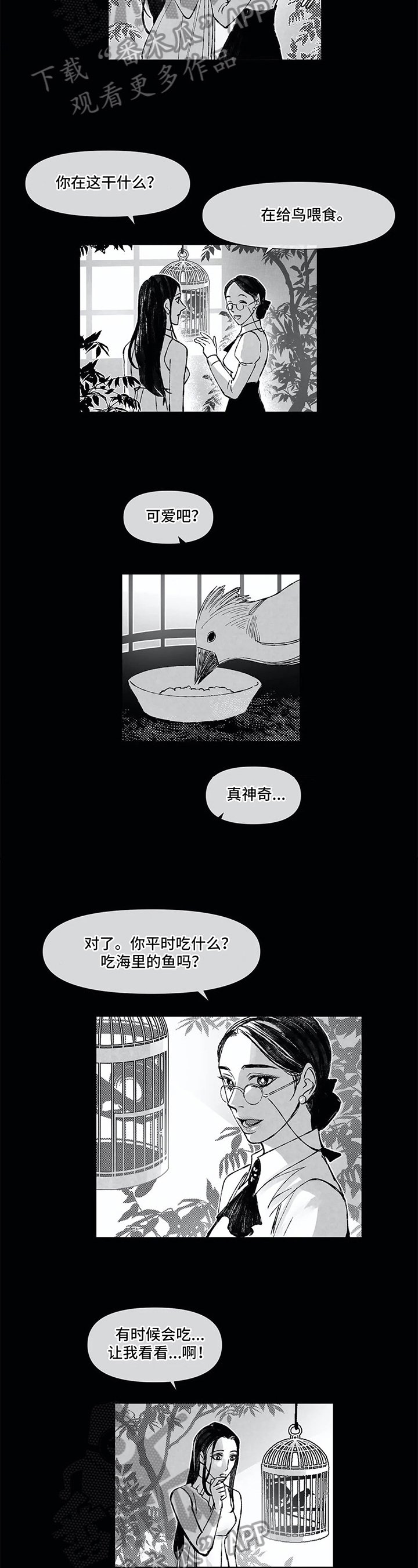 第6章：禁止事项