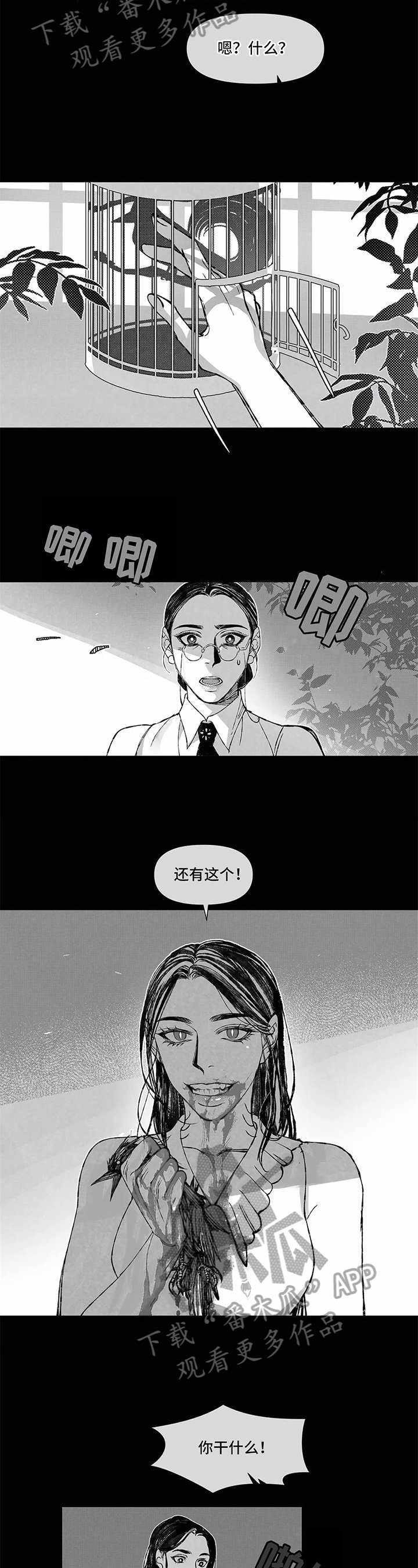 第6章：禁止事项
