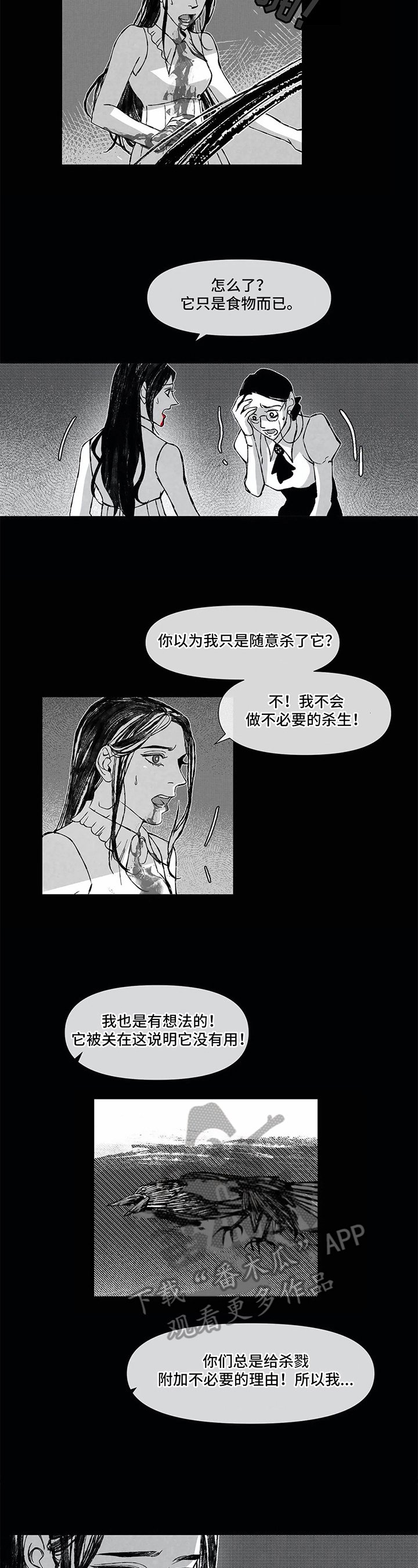 第6章：禁止事项