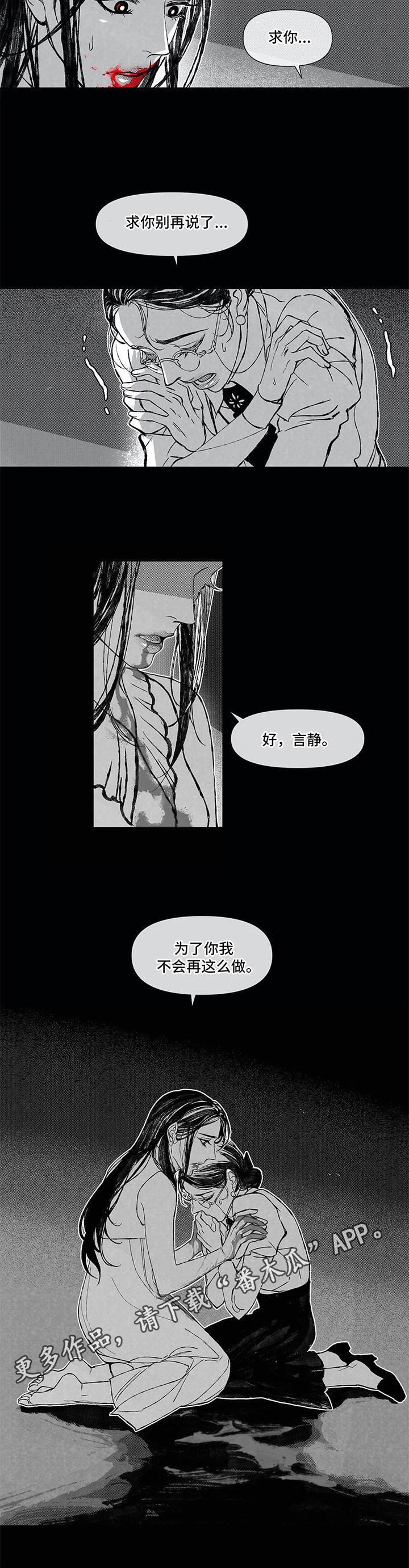 第6章：禁止事项