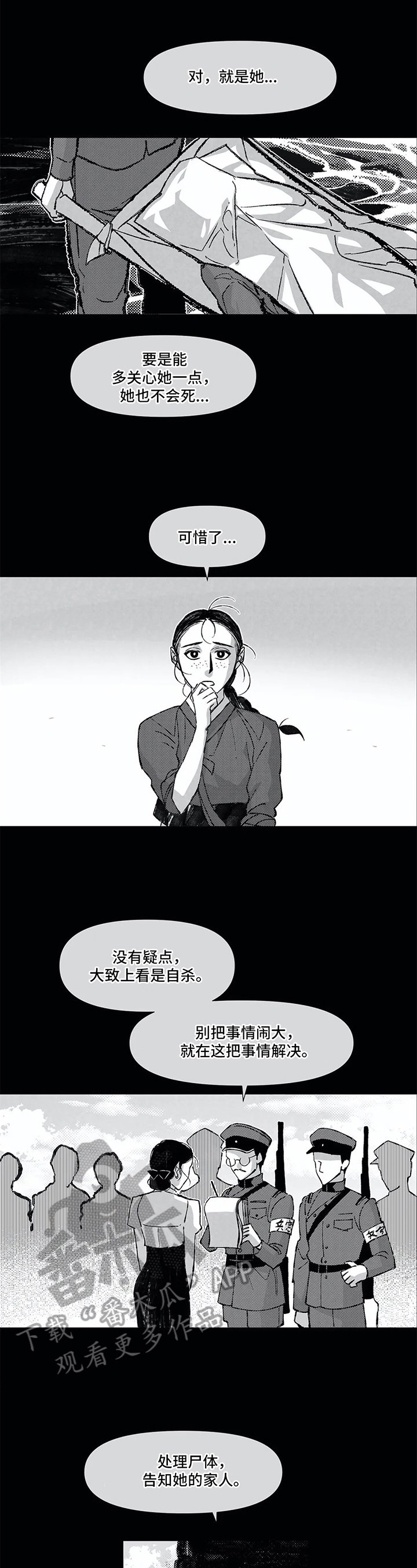 第7章：散步