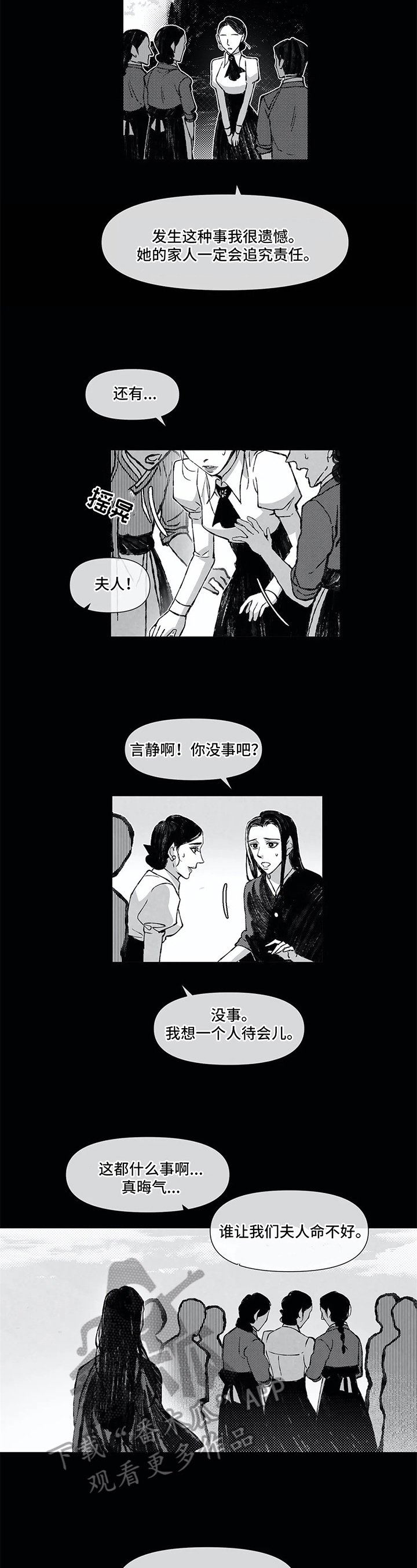 第7章：散步