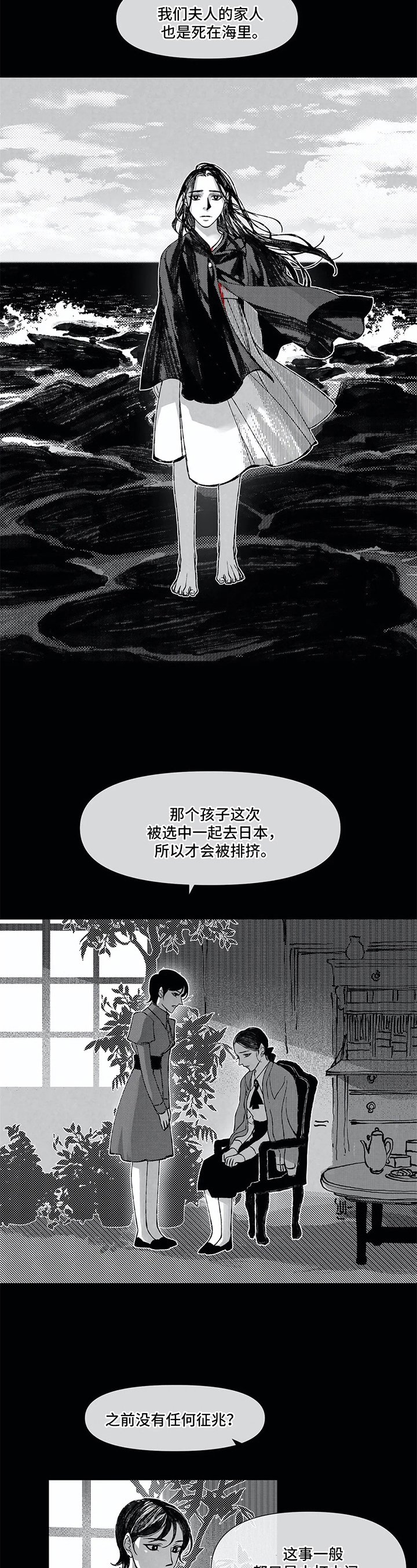 第7章：散步
