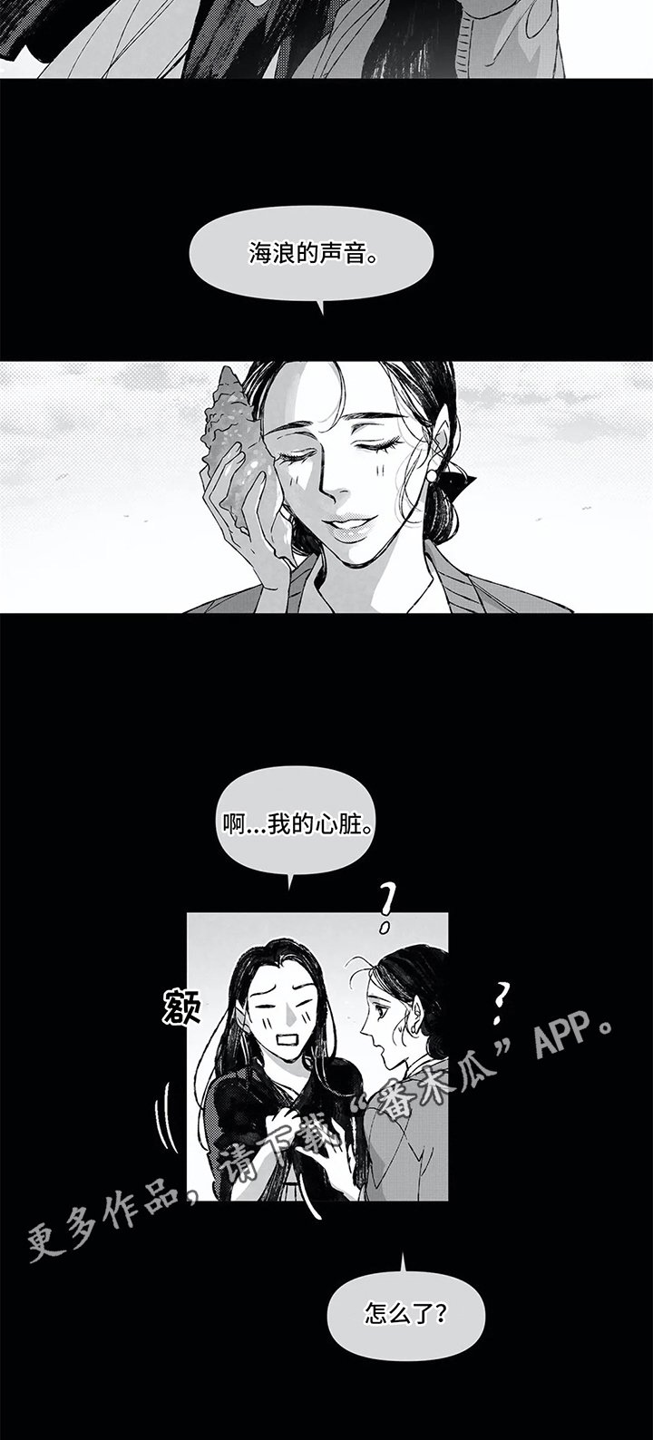第7章：散步