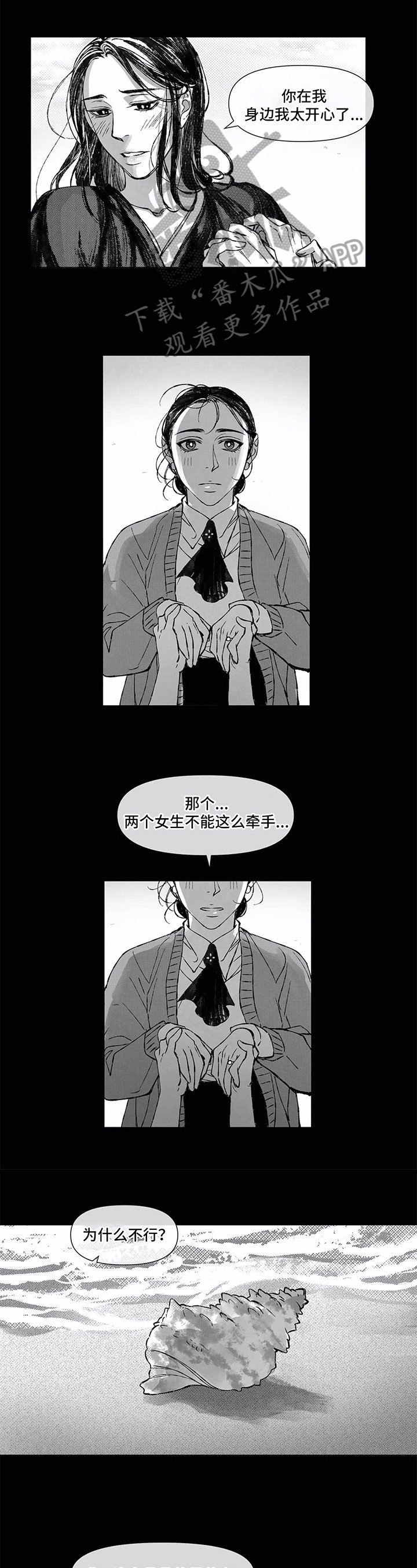 第8章：欺负