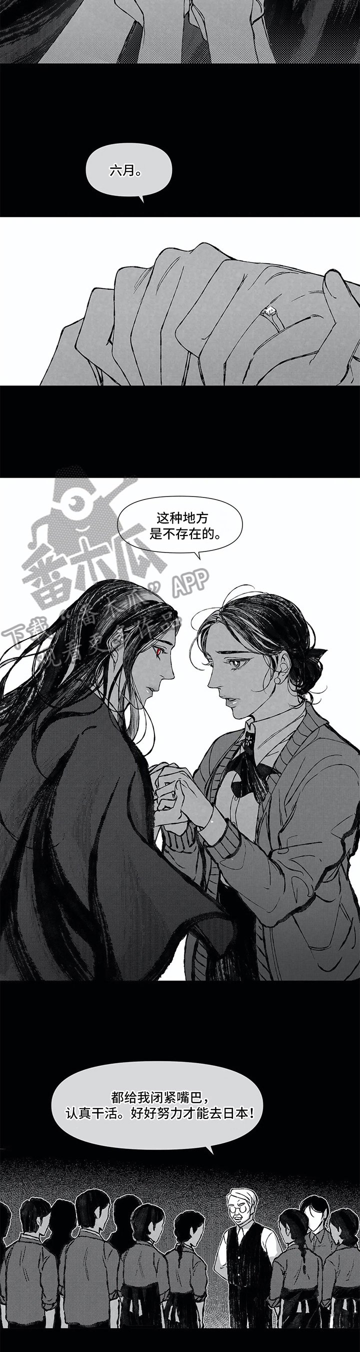 第8章：欺负