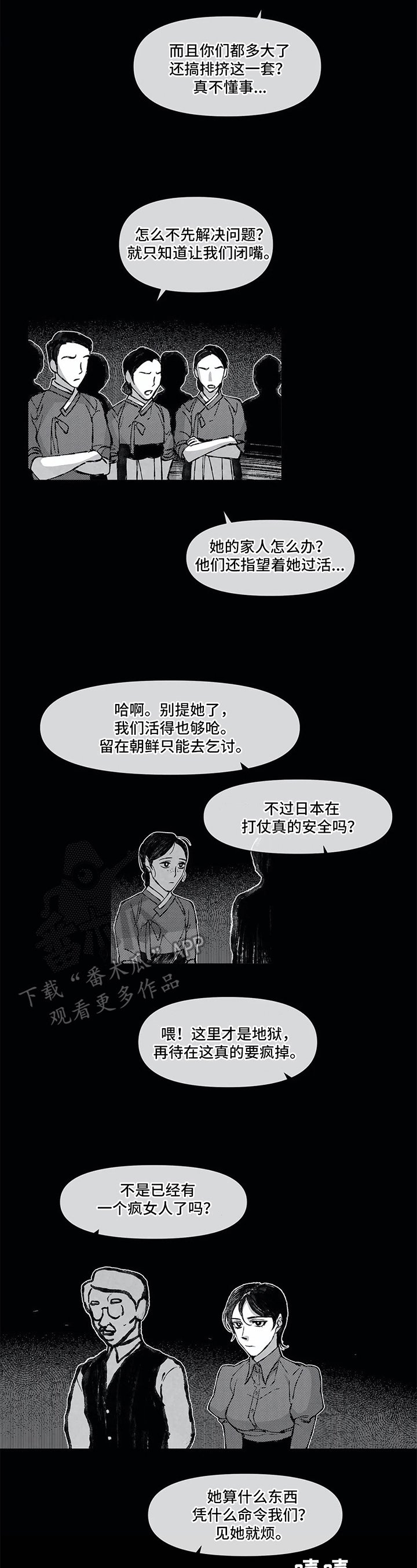 第8章：欺负