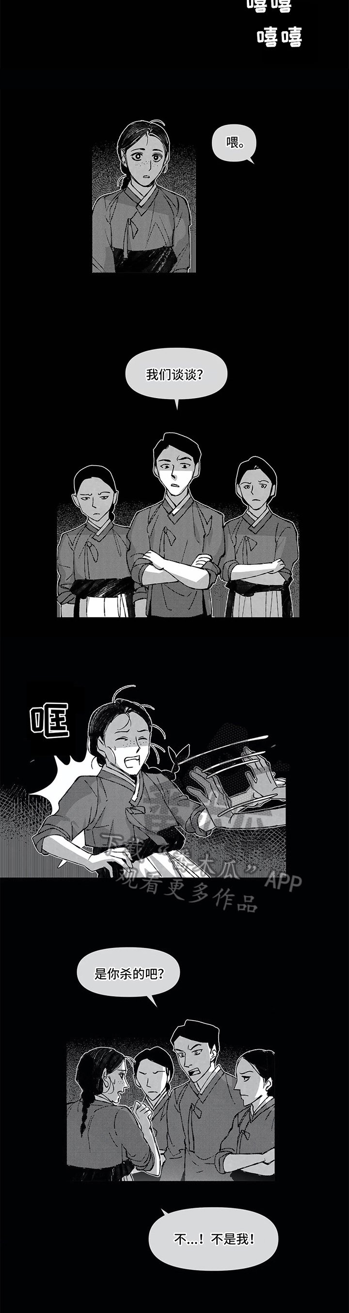第8章：欺负