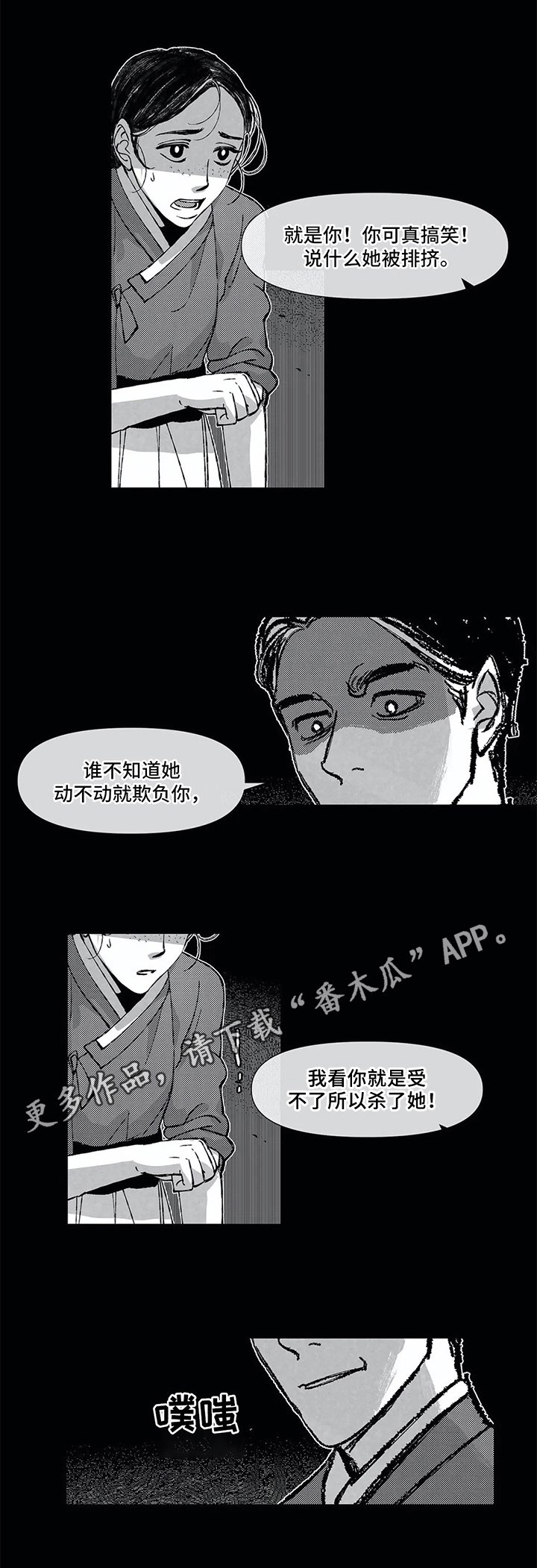 第8章：欺负