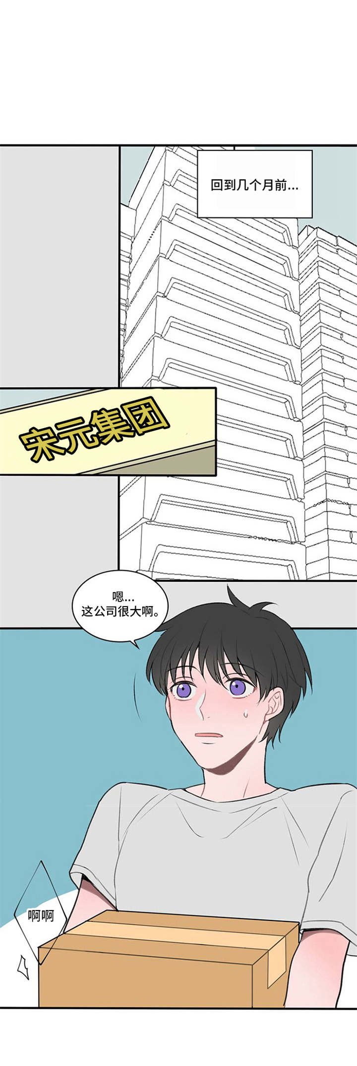 第1章：一见钟情
