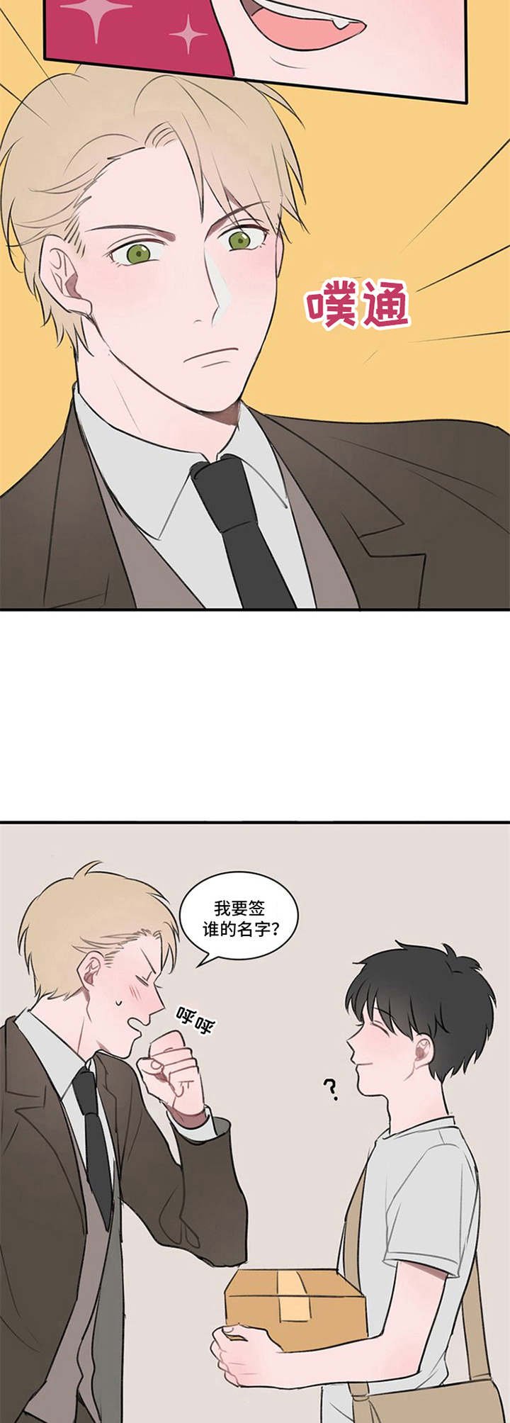 第1章：一见钟情