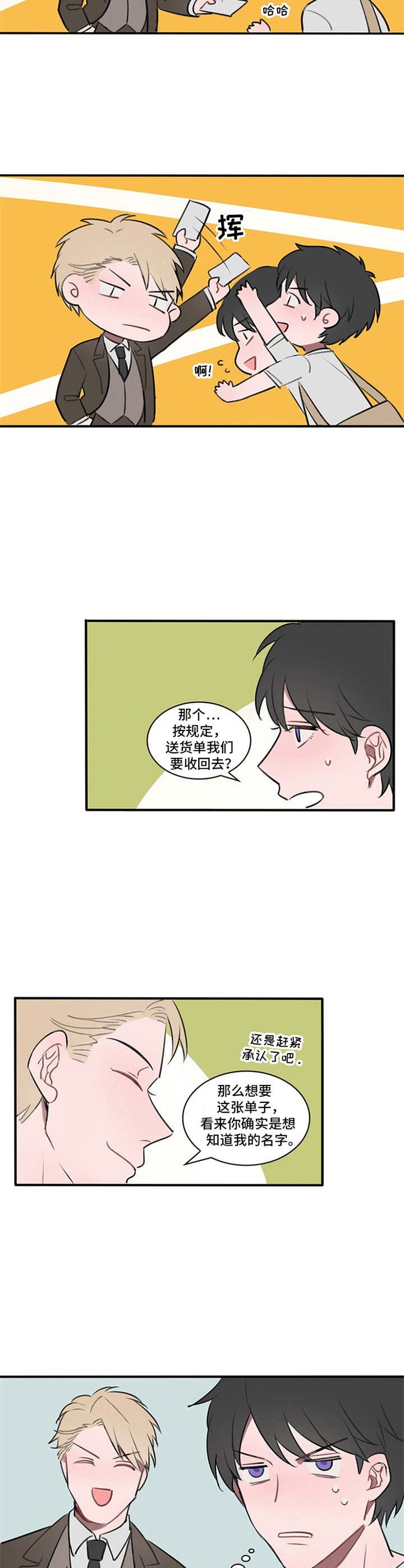 第1章：一见钟情