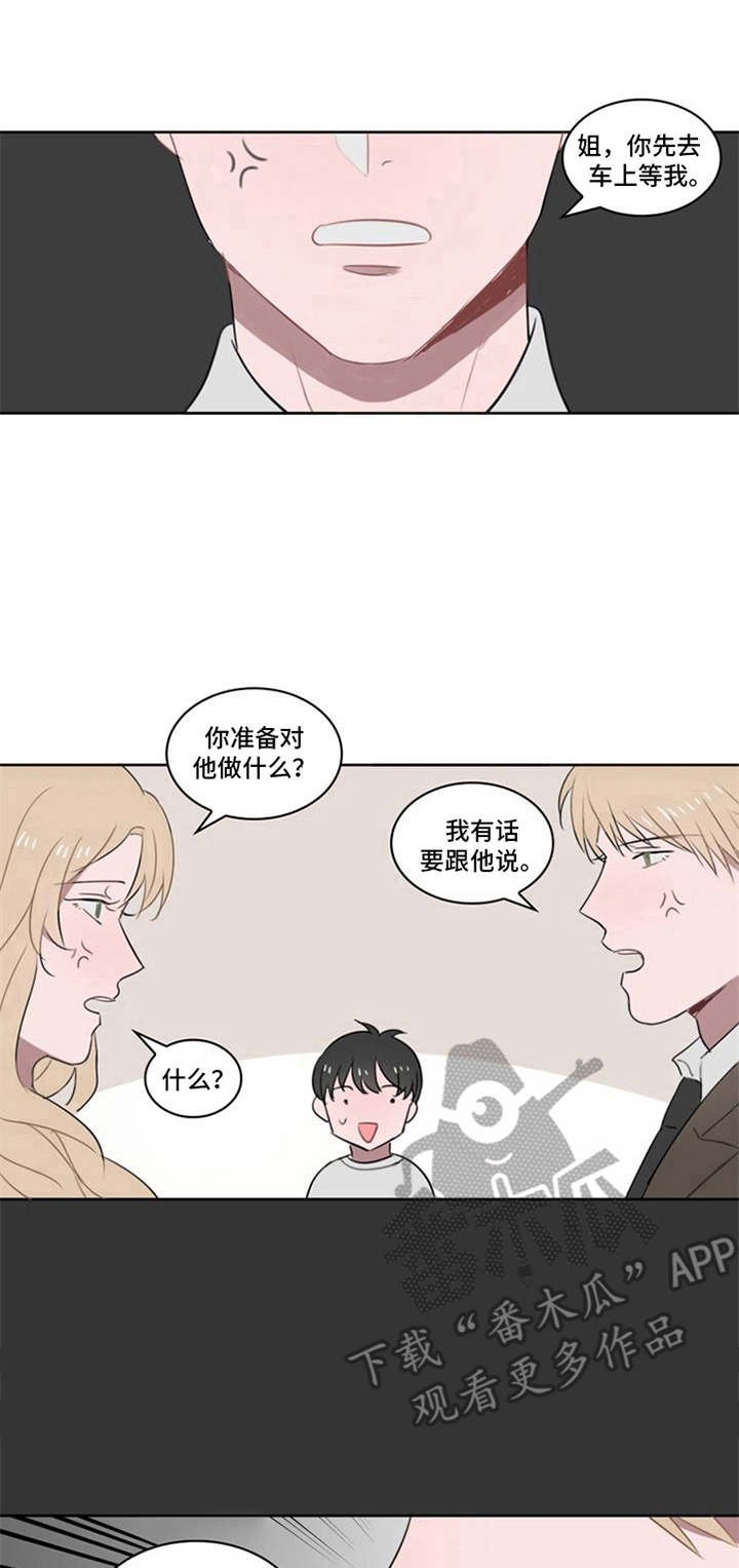 第10章：争吵