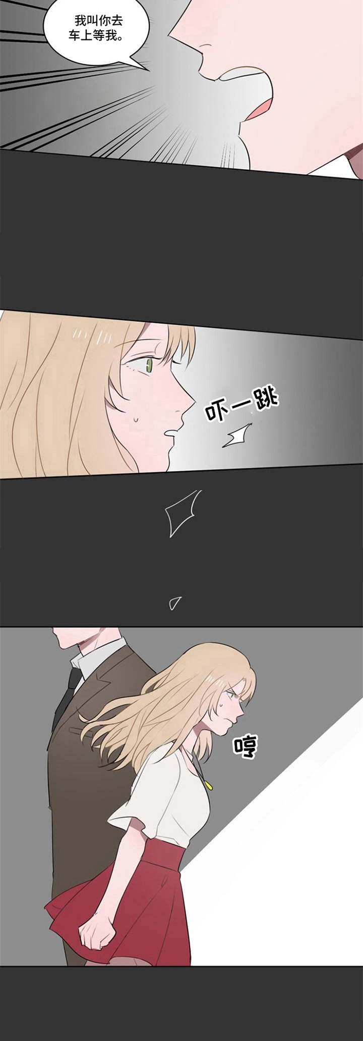第10章：争吵