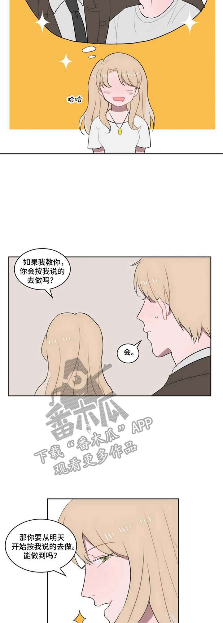 第10章：争吵