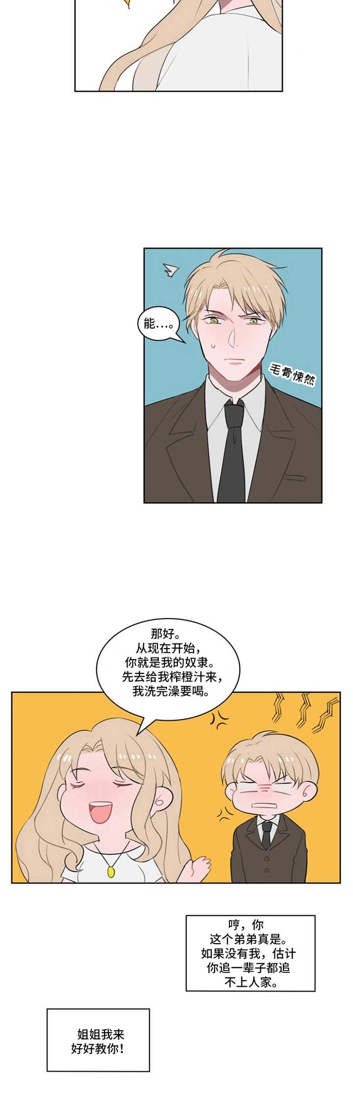 第10章：争吵
