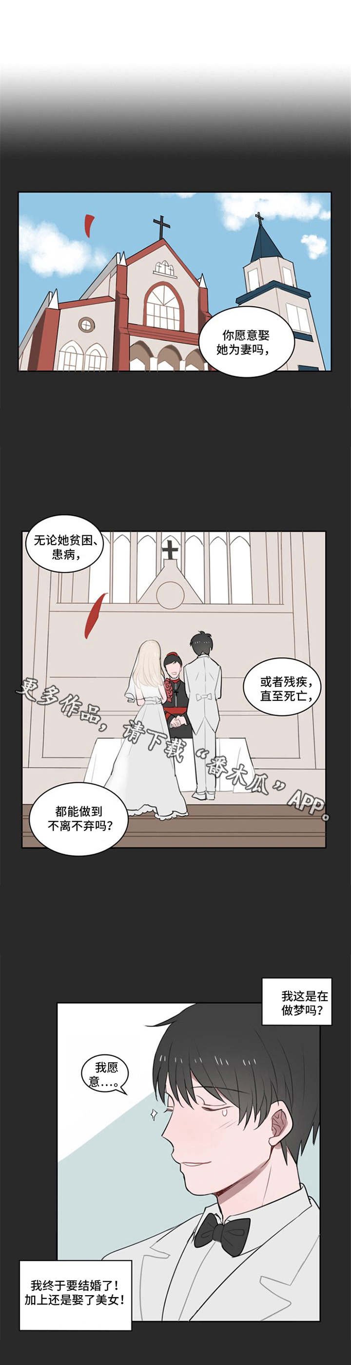第10章：争吵
