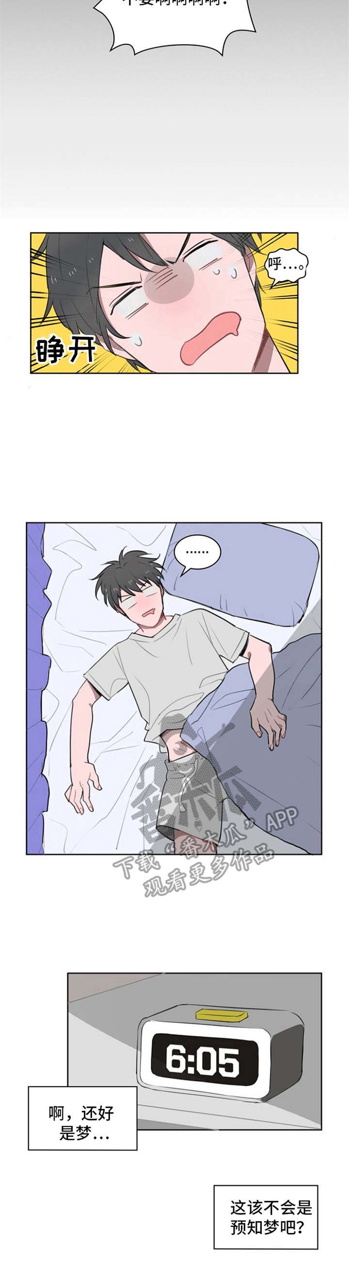 第10章：争吵