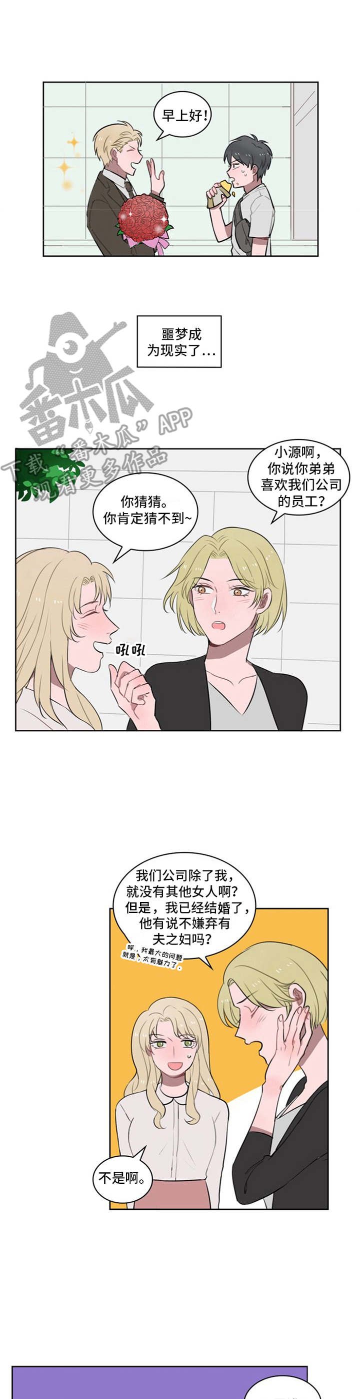 第11章：鲜花