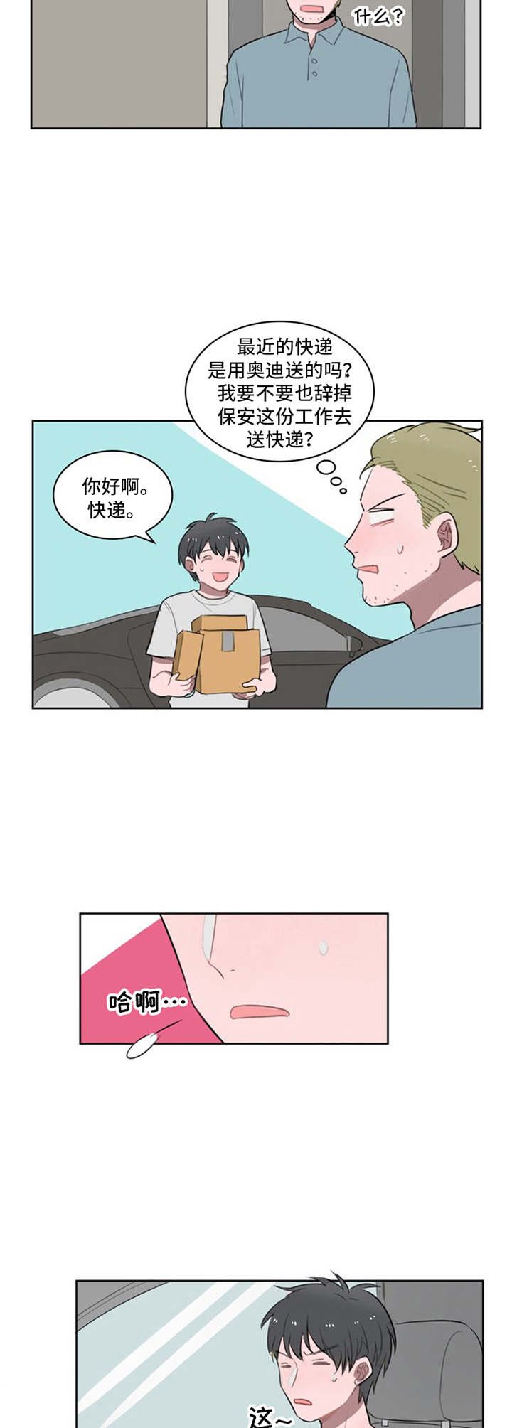 第12章：一直跟着