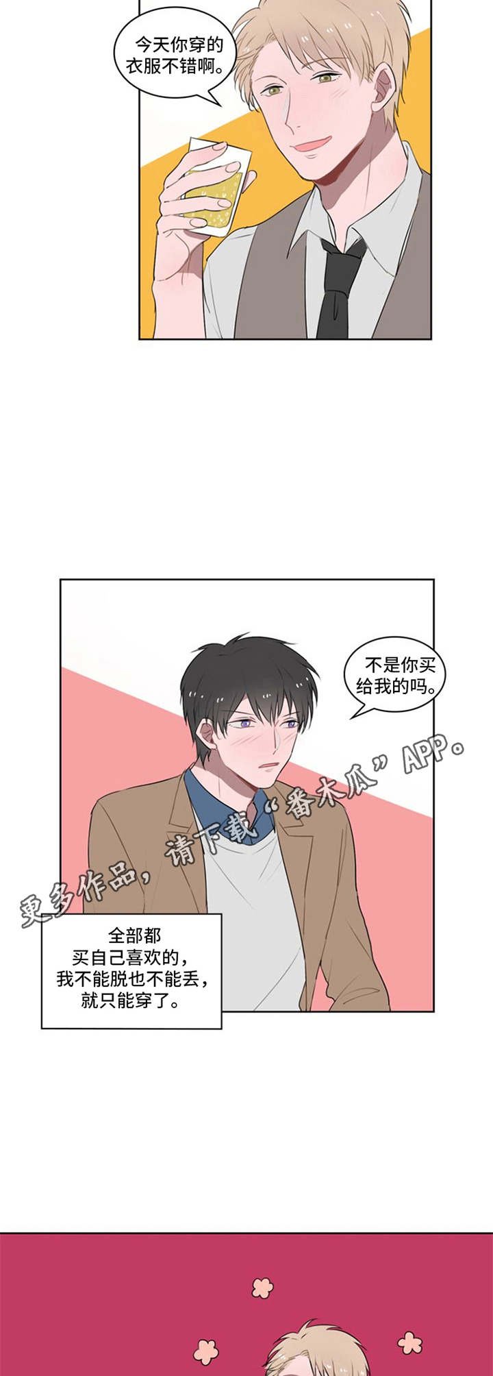 第13章：好感上升