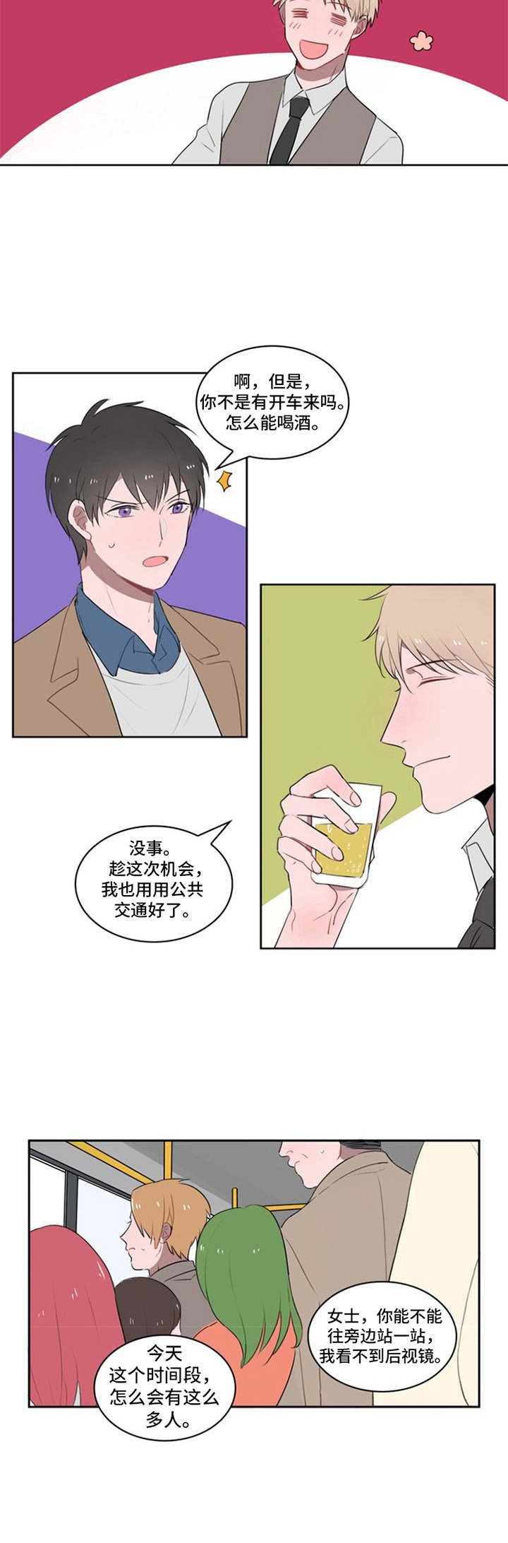 第13章：好感上升