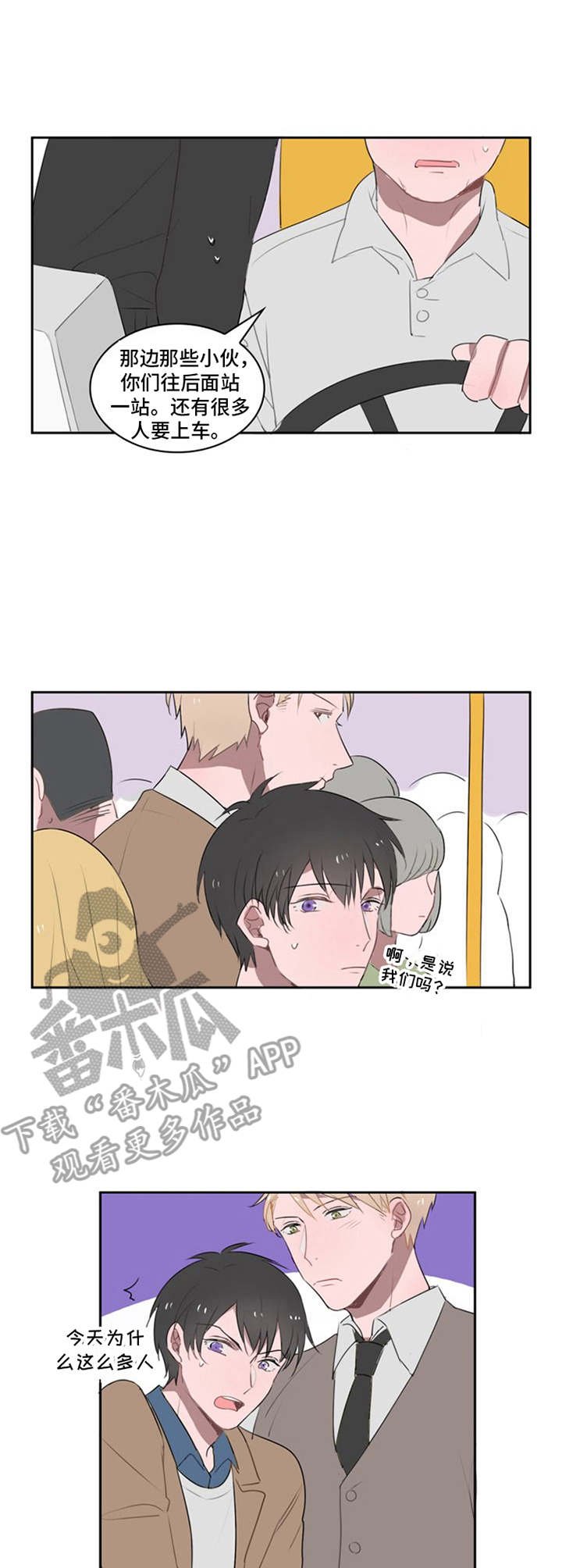 第13章：好感上升