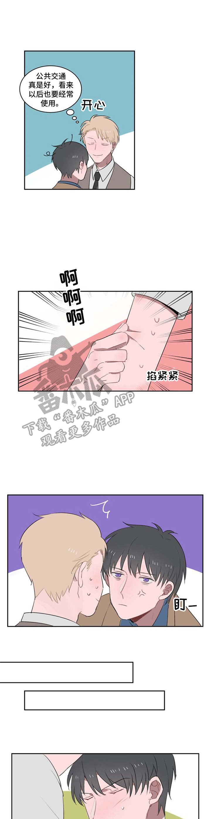 第13章：好感上升