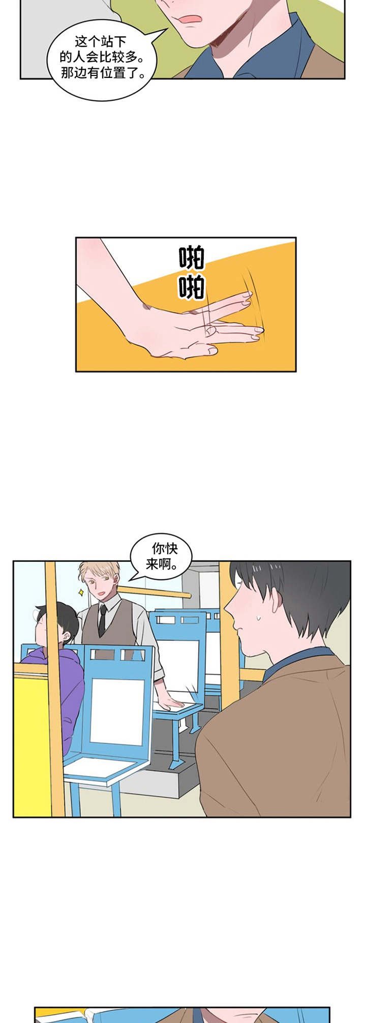 第13章：好感上升