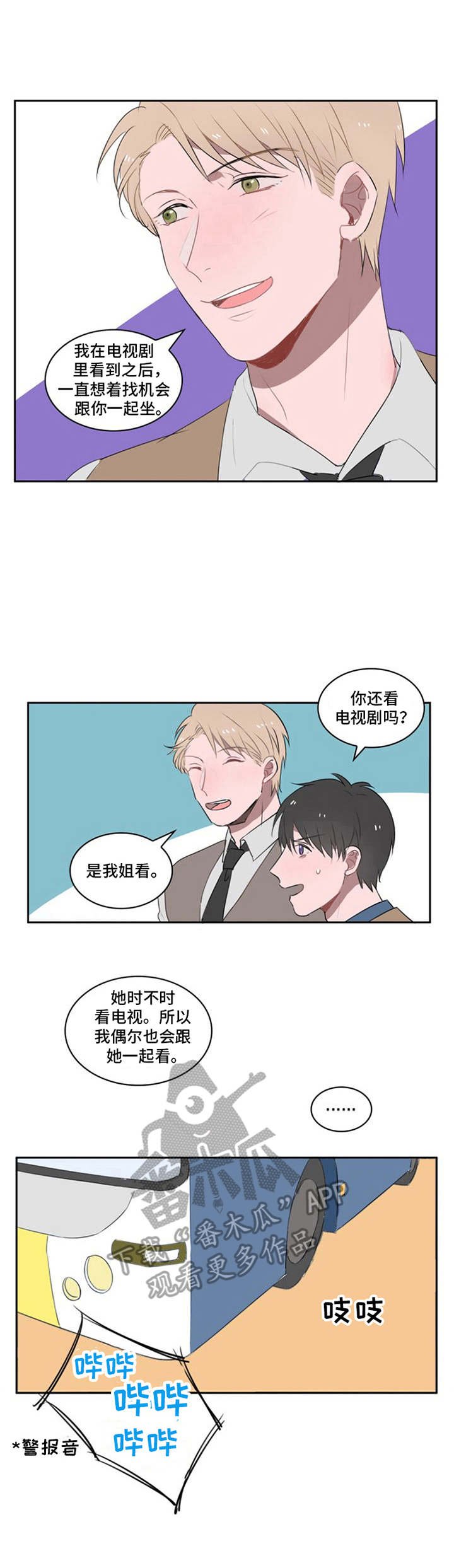 第14章：宿敌