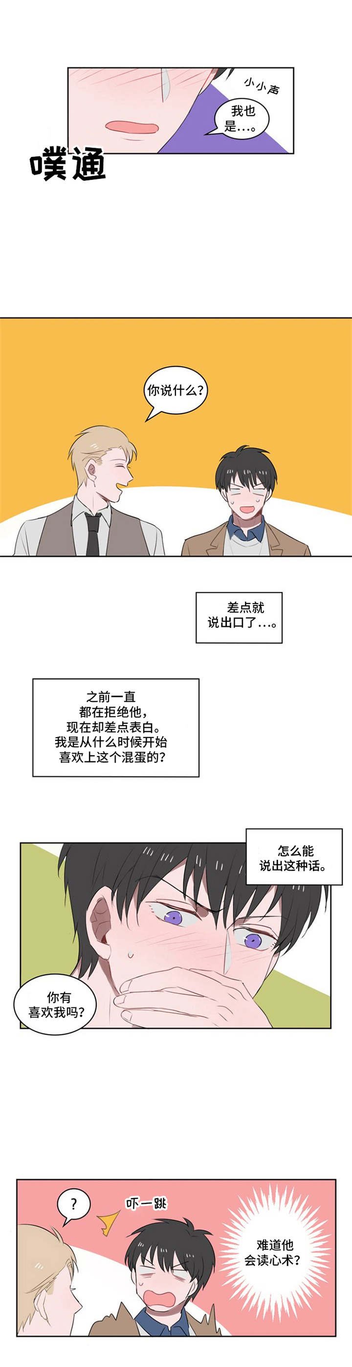 第14章：宿敌