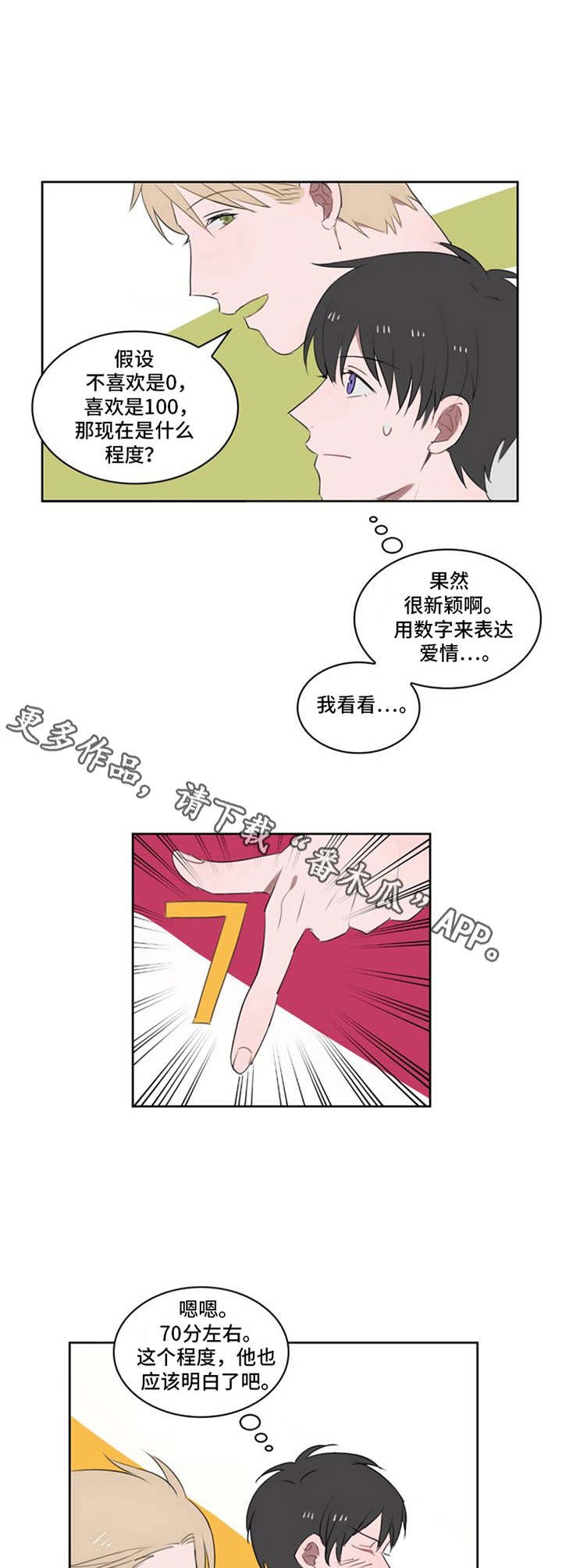 第14章：宿敌