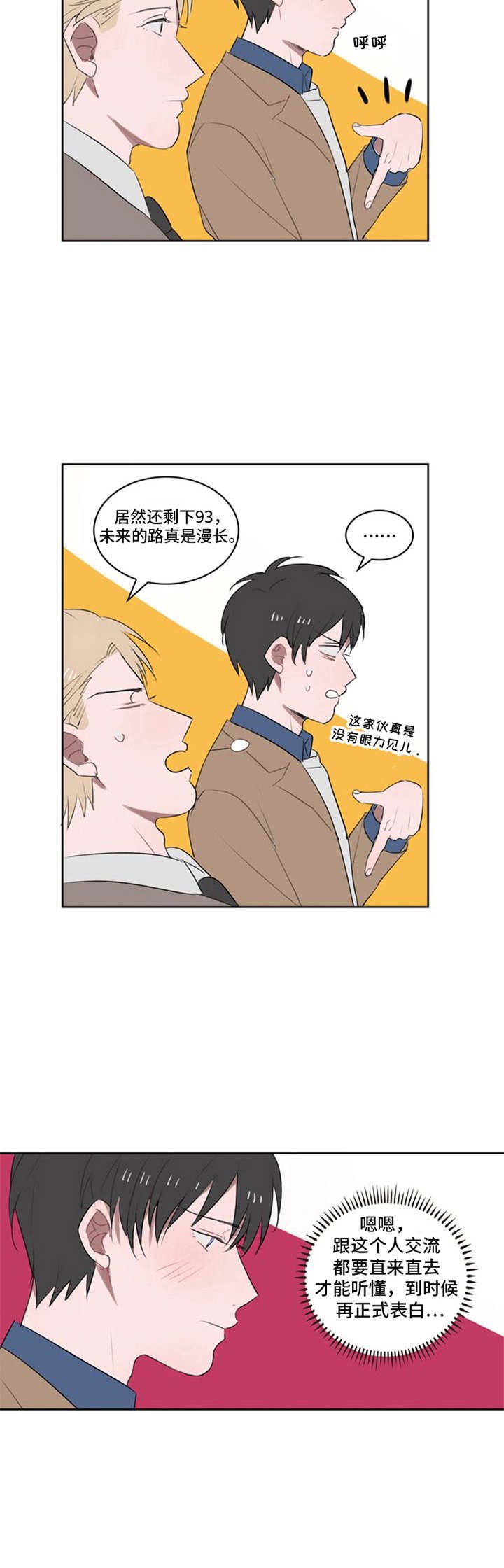第14章：宿敌