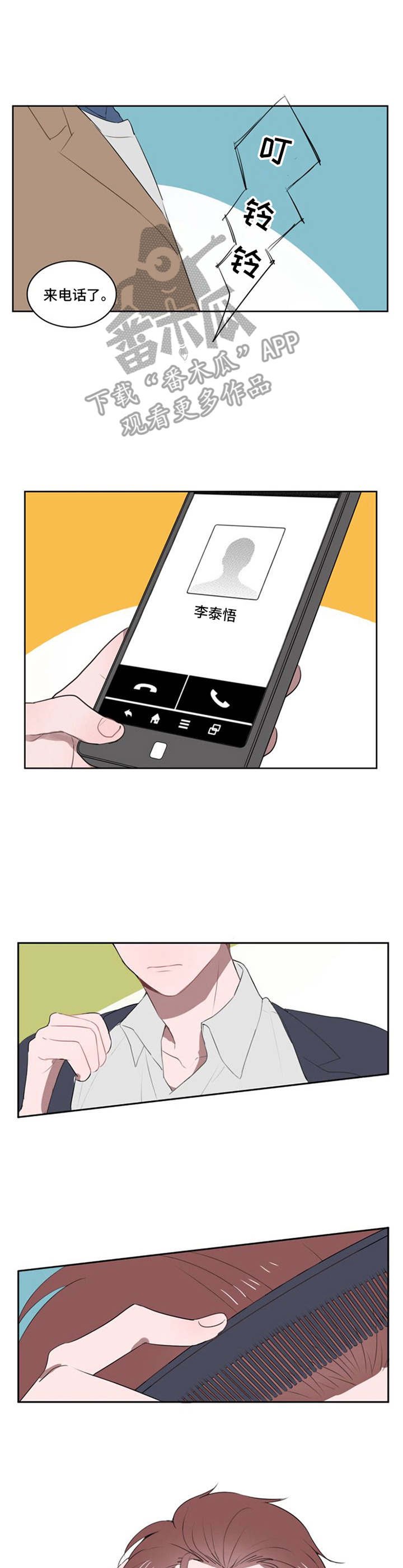 第14章：宿敌