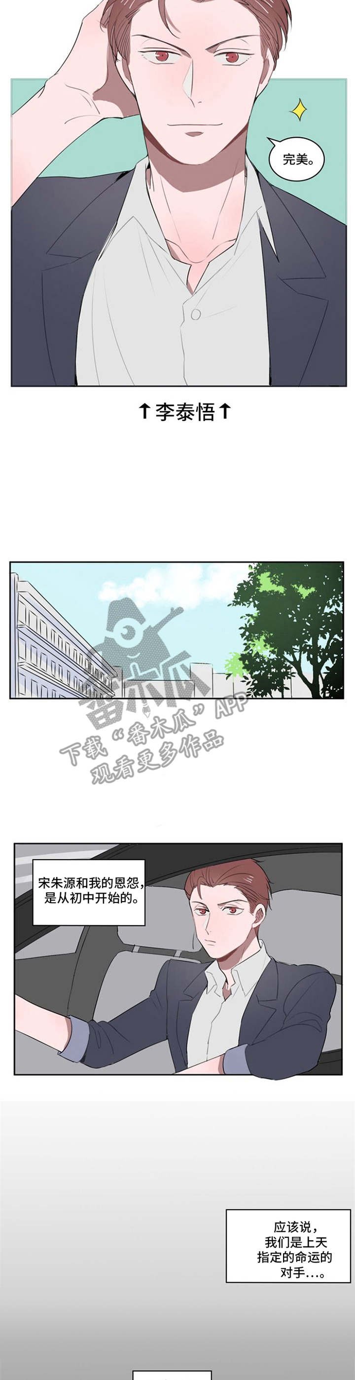 第14章：宿敌