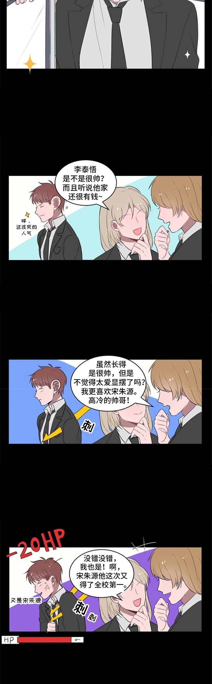 第14章：宿敌